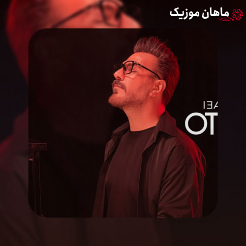 دانلود آهنگ من و تو از گرشا رضایی