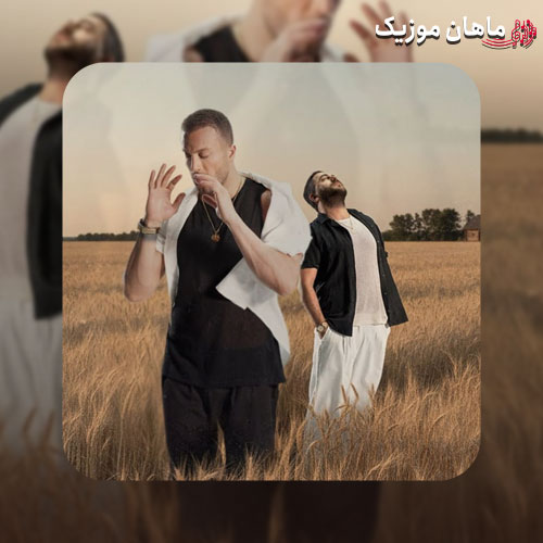 دانلود آهنگ گندم از مسیح و آرش Ap