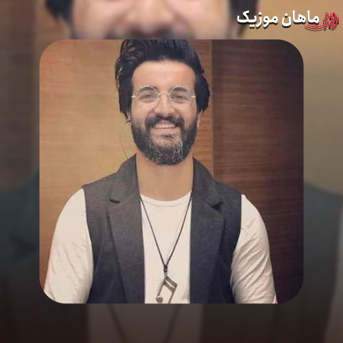 دانلود آهنگ ‏منو با خودت ببر اگه حتی آخر راه با تو مرگه از هوروش بند