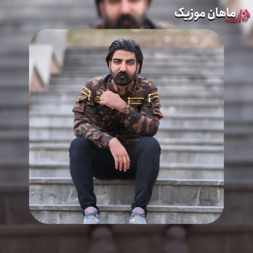 دانلود آهنگ پیک اول سلامتی خودمو او طرفه از میلاد غلامی