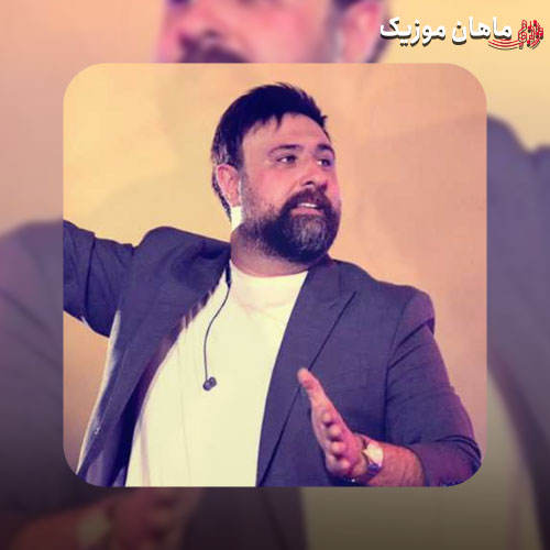 دانلود آهنگ برگرد منو دیوونه کن سخت نیست بیا از محمد علیزاده