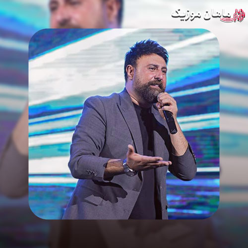 دانلود آهنگ به یه بارون بهم میریزم آره کجا رفتی یهو یه کاره از محمد علیزاده
