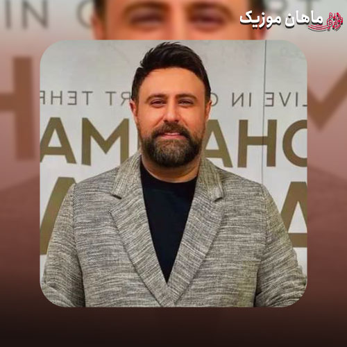 دانلود آهنگ با همه آره با منم آره همینه دیگه عیبی نداره از محمد علیزاده