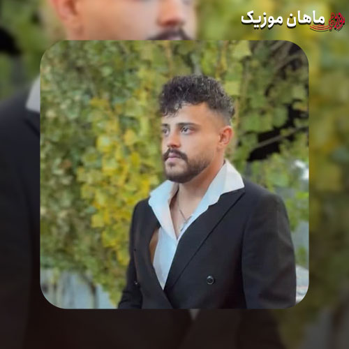 دانلود آهنگ نمیدونی بهونتو هرشب دلم میگیره از محمد ملایی