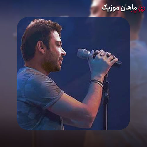دانلود آهنگ آیا چه خطا دید که از راه خطا رفت از محسن چاوشی