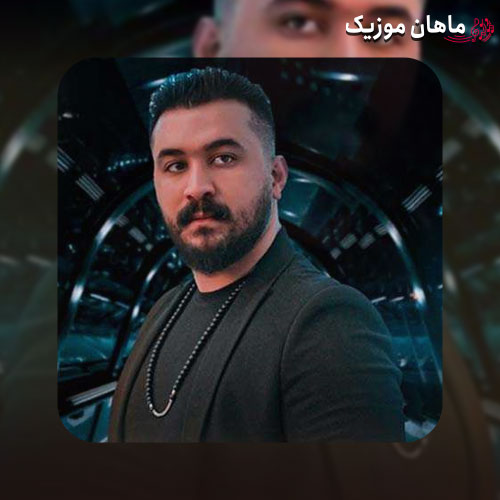 دانلود آهنگ جدید حال خماری درم که محتاج سیخ و سنگه از رضا کرمی تارا