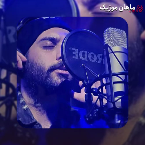 دانلود آهنگ نه سوی خونه راهی (ریمیکس ورژن راک) از امید سعیدی
