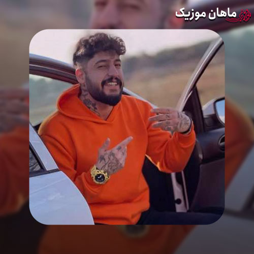 دانلود آهنگ من غیرتیم روت از ساواش + ریمیکس