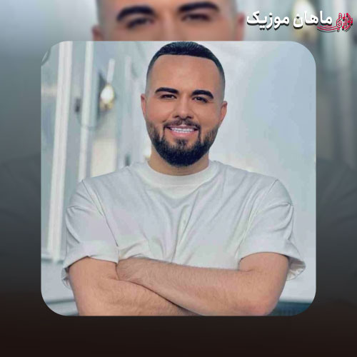 دانلود آهنگ میشه خرابش نکنی قلبمو آبش نکنی از شاهین بنان