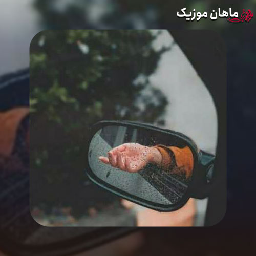 دانلود آهنگ سرود زندگی سر کن دلم تنگه دلم تنگه