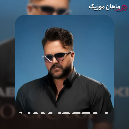 دانلود آهنگ تو چطور از علی عبدالمالکی