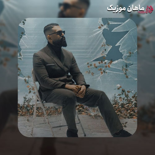 دانلود آهنگ یه کاری کن از علیراد