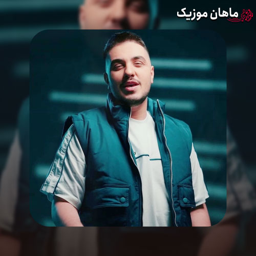 آهنگ آرون افشار دلشوره