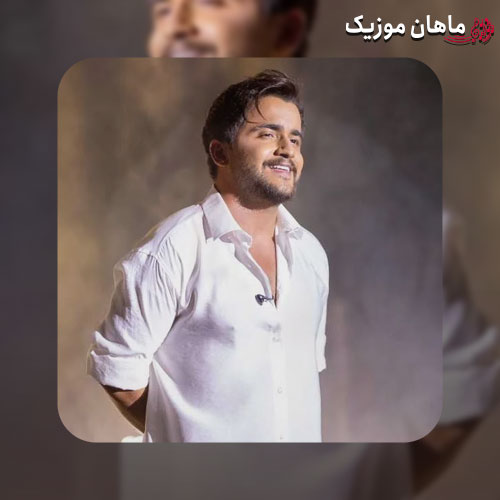 دانلود آهنگ بگو هرکی جای من بودش چیکارت میکرد من چه سادم که هنوزم نگرانت میشم