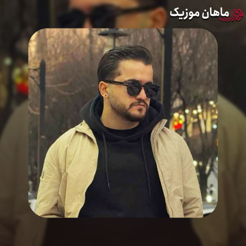دانلود آهنگ هنو تا یه بارون میاد میره قلبم برات از عرشیاس