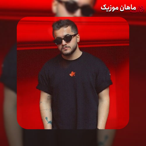 دانلود آهنگ نه پشیمون نیستم چون واقعی بود حس من از عرشیاس