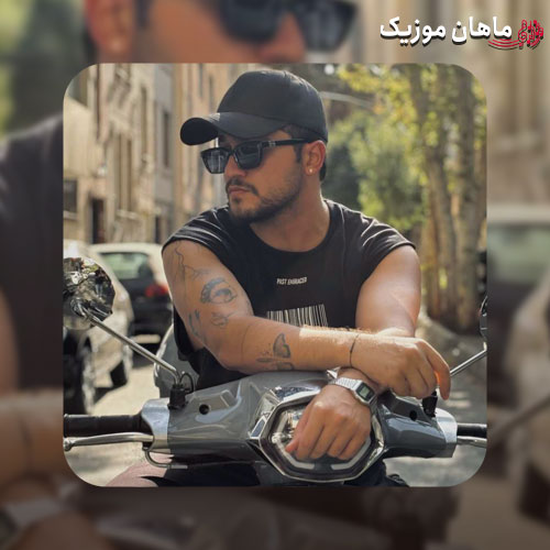 دانلود آهنگ ﻧﻤﻴﺪوﻧﻢ ﺗﻮرو وﻟﻰ دل ﻣﻦ ﺗﻨﮓ زﻳﺎد از عرشیاس