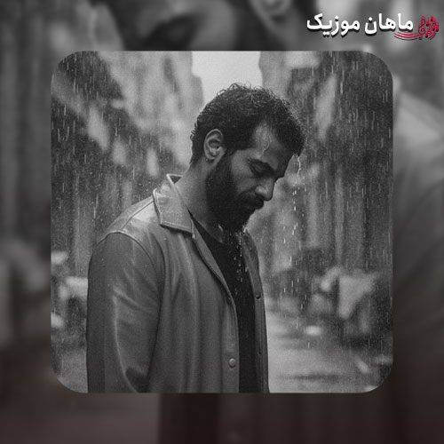 دانلود آهنگ حسرت از حمید رخشنده