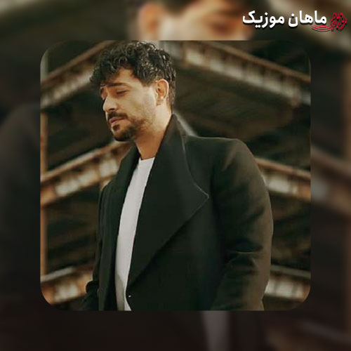 دانلود آهنگ کاشکی یه بارون بزنه غم شهرو بشوره ببره از حسین پارسا