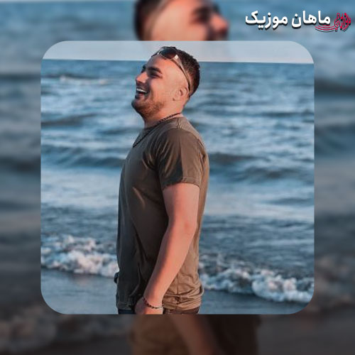 دانلود آهنگ عشق دلخواهم از کامران مولایی