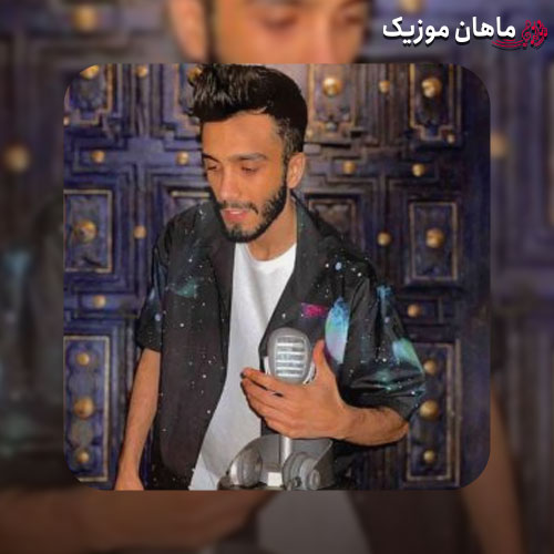 دانلود آهنگ اون خیلی دوسم داشت قشنگ بود حرفاش از مهراد جم
