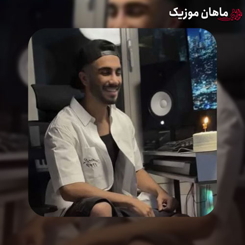 دانلود آهنگ بعد تو خیلیا اومدن من همه رو پیچیدم از مهراد جم