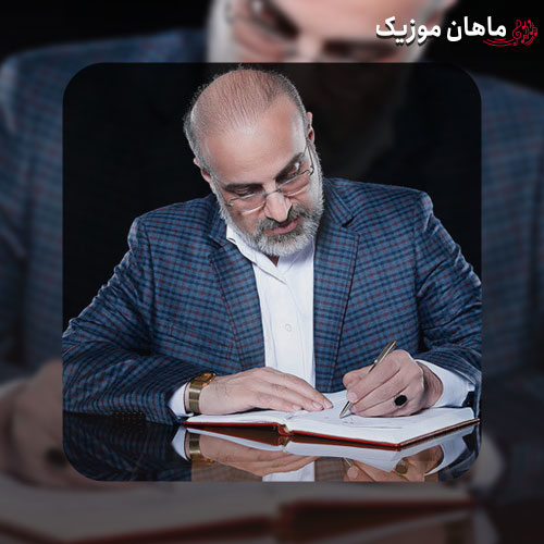 دانلود آهنگ جانان من از محمد اصفهانی