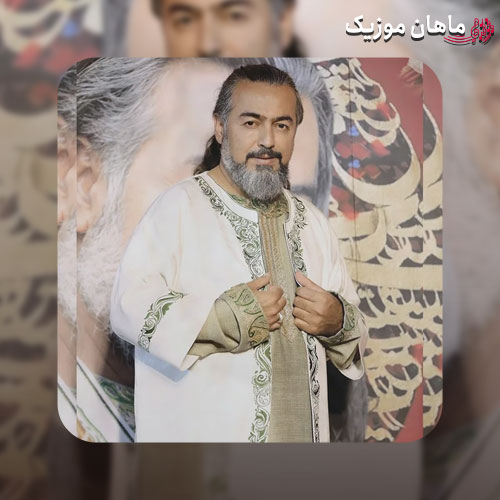 آهنگ پرواز همای گفتم ببینمت تا بیقراری از جانم به در رود