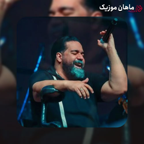 دانلود آهنگ وﻟﻰ ﻳﻪ روز اﮔﻪ ﺗﻮرو ﺑﺒﻴﻨﻢ ﭼﻰ ﺻﺪام ﻛﻨﻰ ﺑﻤﻴﺮم ﭼﻰ از رضا صادقی