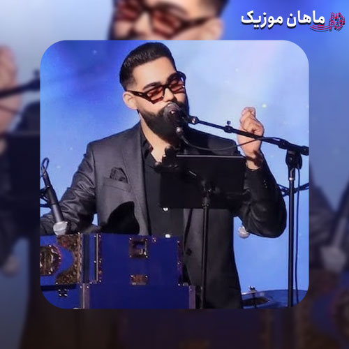 دانلود آهنگ افغانی کاش کبوتر می بودم از سمیر روشان