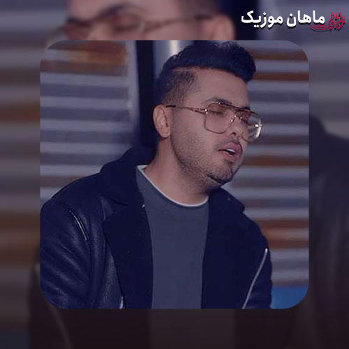 دانلود آهنگ عوض شدی دلیل بند اومدن نفس شدی از یوسف زمانی