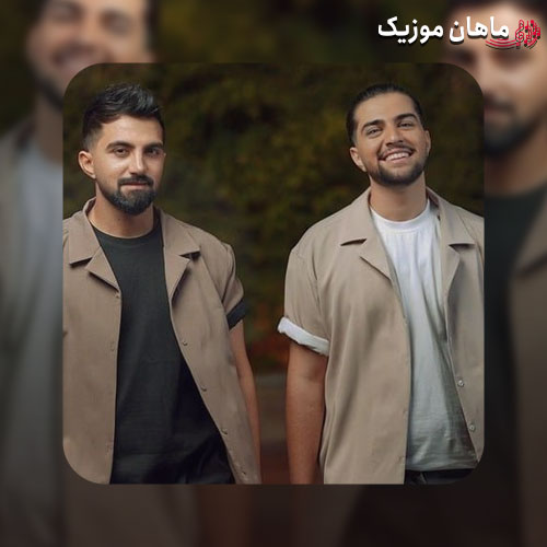 دانلود آهنگ دﻟﻮ ﺑﺪه ﺑﻢ دﻳﮕﻪ ﻋﺸﻖ ﻣﻦ و ﺗﻮ ﺟﺪﻳﻪ از دویار