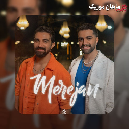 دانلود آهنگ مره جان از دویار