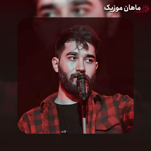 دانلود آهنگ ﻛﻨﺎر ﺗﻮ ﺑﻮدن ﻋﻤﺮﻣﻮ ﻛﺮدش واﻗﻌﺎ ﺗﻠﻒ از علی یاسینی