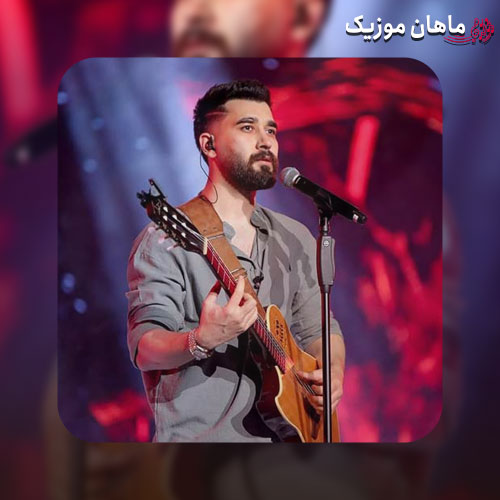 دانلود آهنگ ﺗﻮ ﭼﻴﻜﺎر ﻛﺮدی ﻛﻪ ﺗﻮ ﻫﺮ ﺟﻤﻌﻰ ﺑﺮم ﺗﻨﻬﺎم ﺷﺪی درد روی دردام از علی یاسینی