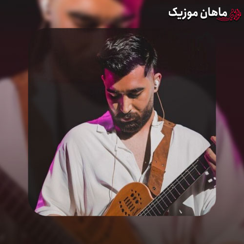 دانلود آهنگ ﻧﻤﻴﺨﻮاﺳﺘﻢ ﻣﻦ ﺑﺰﻧﻴﻢ ﺑﻪ ﻫﻢ ﺣﺮﻓﺎی ﺑﺪ دﻳﮕﻪ از علی یاسینی