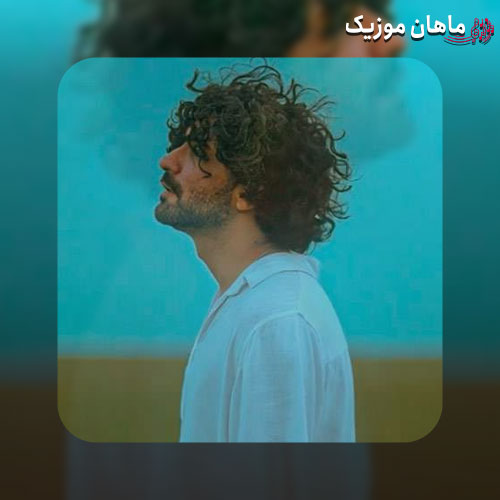 دانلود آهنگ از ﻛﻮﭼﻪ ﻣﻌﺸﻮق اﮔﻪ ای ﺑﺎد ﮔﺬﺷﺘﻰ از ﺣﺎل دﻟﻢ ﻳﺎرو ﺧﺒﺮ ﻛﻦ از عرفان طهماسبی