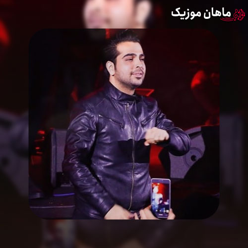 دانلود آهنگ ﺗﻮ ﺷﺎﻫﻜﺎر ﺧﺪاﻳﻰ ﻋﺠﺐ ﭼﺸﻤﺎﻳﻰ داری از فرزاد فرخ