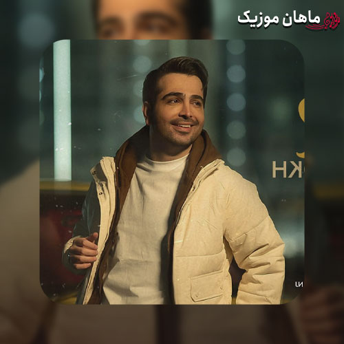 دانلود آهنگ نور از فرزاد فرخ