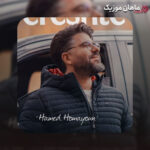دانلود آهنگ فرشته از حامد همایون