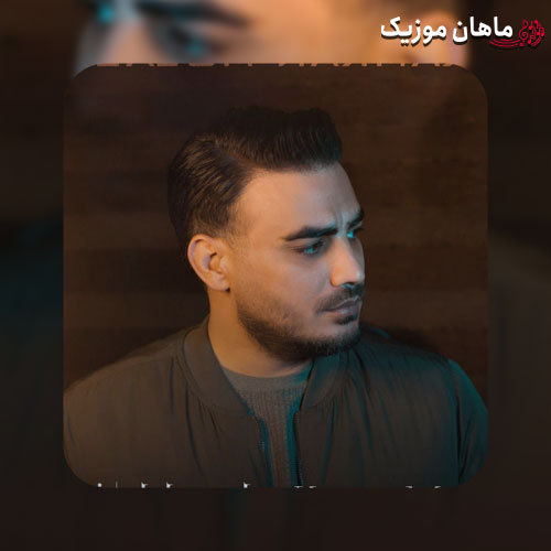 دانلود آهنگ منو نشناختی از کامران مولایی