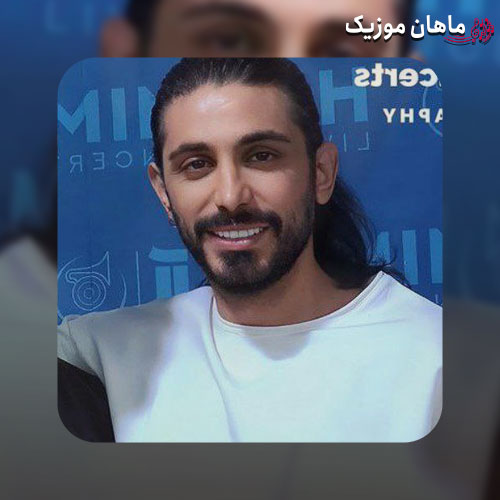 دانلود آهنگ کسری زاهدی در هر نفسم عشق تو را کم دارم اندازه ی زیبایی تو غم دارم