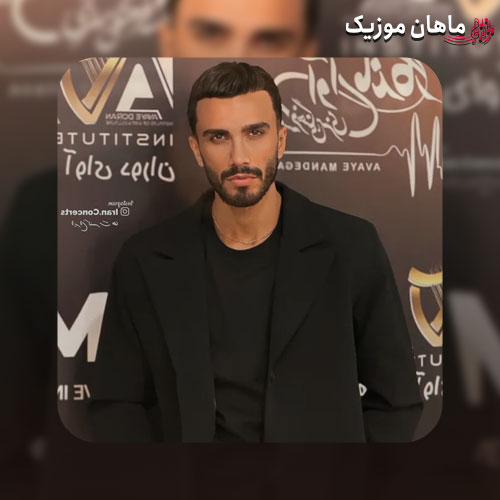 دانلود آهنگ ﻳﺎدﺗﻪ ﭘﻨﺠﺮه وا ﺷﺪ ﺗﻮرو دﻳﺪم از مهراد جم