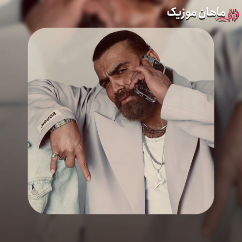 دانلود آهنگ ﻣﻦ ﻛﻪ ﻋﻤﺮو ﺑﺎﺧﺘﻢ ﻧﺬار ﻣﺜﻞ ﻣﻦ ﺷﻰ از معین زد