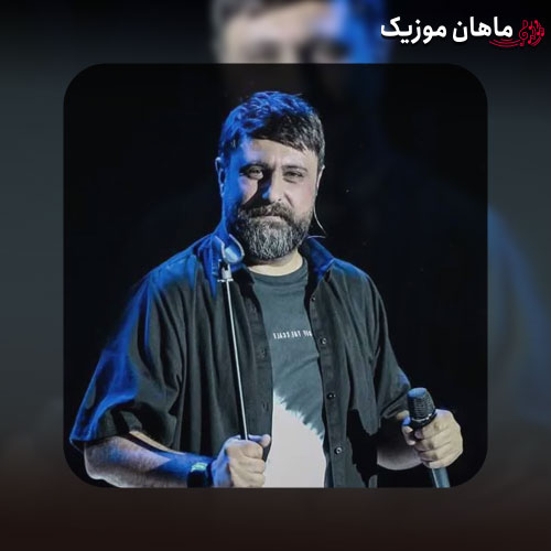 دانلود آهنگ آورده دﻧﻴﺎ ﻳﻪ دوﻧﻪ اون ﻳﻪ دوﻧﻪ ﭘﻴﺶ ﻣﻨﻪ از محمد علیزاده