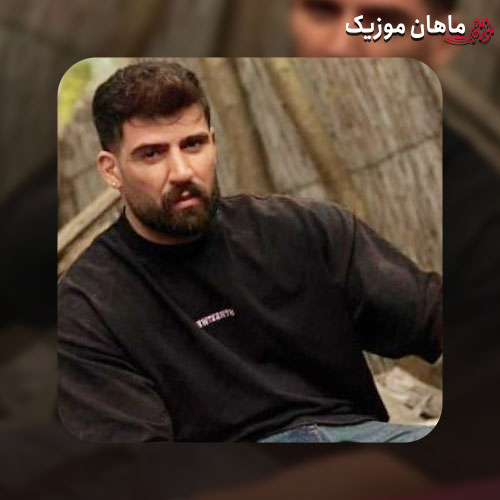 دانلود آهنگ تو رگ و ریشمی تو هر شرایط بدی پیشمی از محمد محرمی