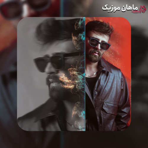 دانلود آهنگ ﻧﻪ دﻳﮕﻪ ﻣﻦ ﻣﻴﺸﻢ اون آدم ﺳﺎﺑﻘﻮ از محمد محرمی
