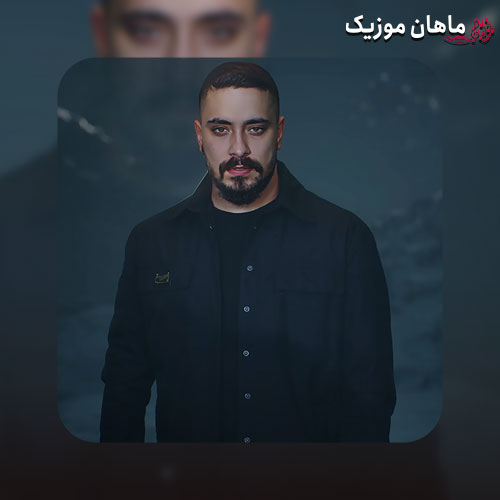 دانلود آهنگ عربی شامم ریحت خیانه ولاک از مهند زعيتر