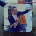 دانلود آهنگ ﺗﻮ ﺑﺨﻮای ﻣﻴﺎم ﺗﻮ ﻳﻪ ﭼﺸﻢ ﺑﻬﻢ زدن ﭘﻴﺸﺖ از ناصر زینعلی