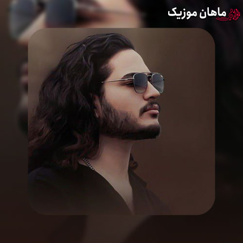 دانلود آهنگ ﻛﺎری ﻛﺮدی از ﺧﻮدم ﺑﺪم ﺑﻴﺎد دﻋﻮاﻫﺎی ﻟﻔﻈﻰ و ﭼﺮﻧﺪﻳﺎت از نیواد